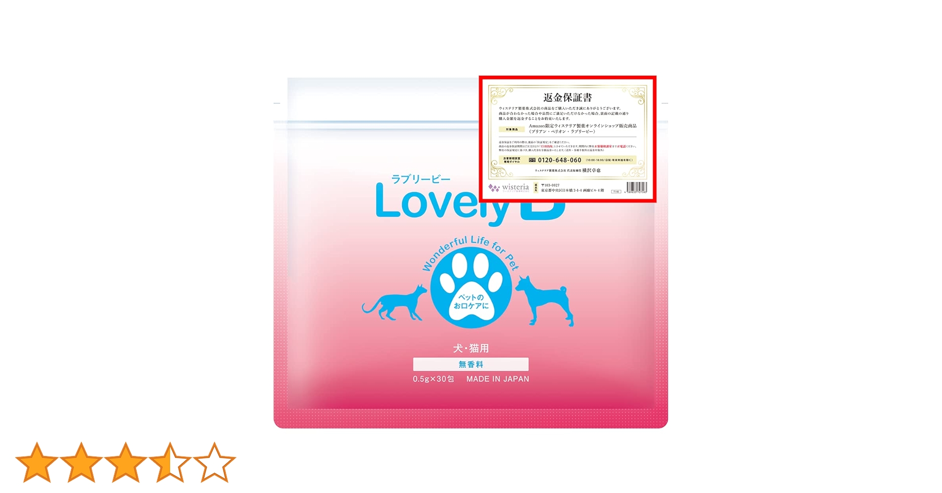 Lovely B ラブリービー　犬・猫用 30包×6袋M.N Amazon.co.jp: ラブリービー LovelyB 【返金保証書付】 愛犬 愛
